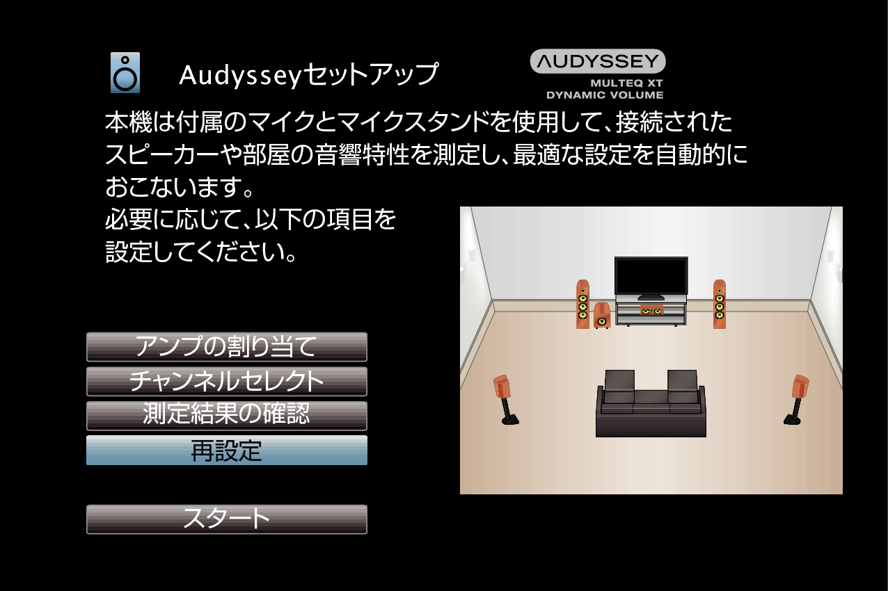 GUI AudysseySetup MultEQ XT Restore AVRX2100WJP